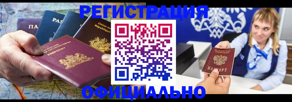 прописка в квартире в Алексеевке