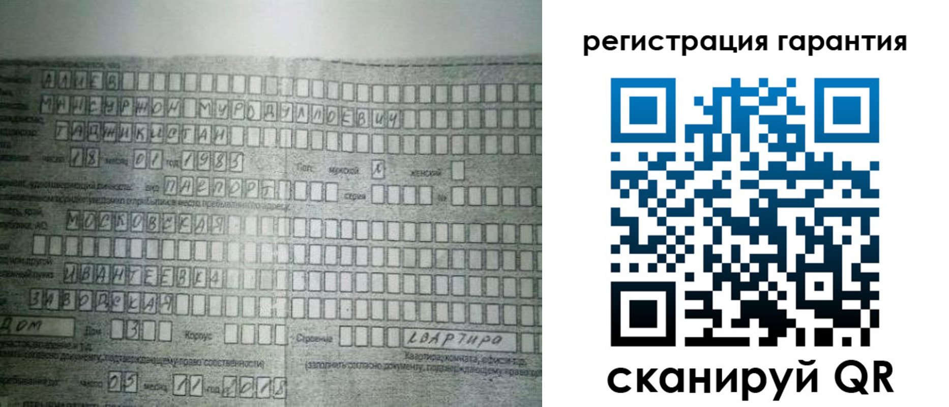 временная регистрация для всех в Алексеевке