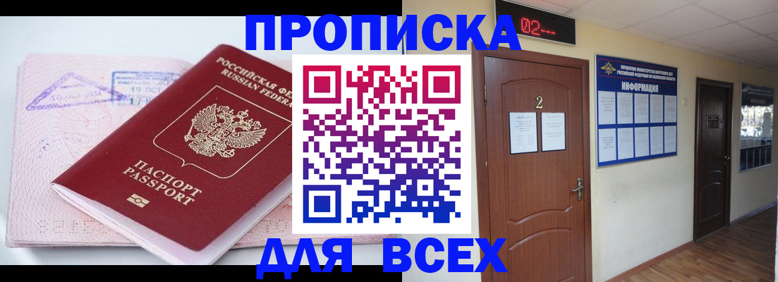 пропишу в квартире в Алексеевке