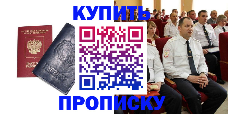 временная регистрация адрес в Алексеевке